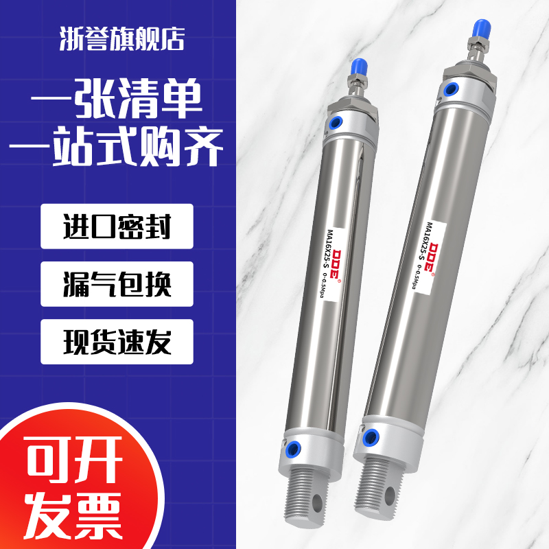 MA xi lanh mini bằng thép không gỉ khí nén nhỏ 16/20/25/40X25/50/75/125/175/200-S xilanh thủy lực 200