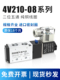 气动电磁阀4V210 08二位五通24V换向气阀220V电磁控制阀