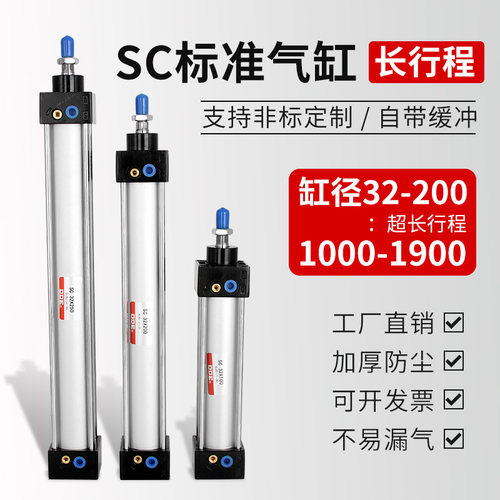 SC40标准气缸小型气动长行程大推力SC50X63X80X100X125X160-S加长