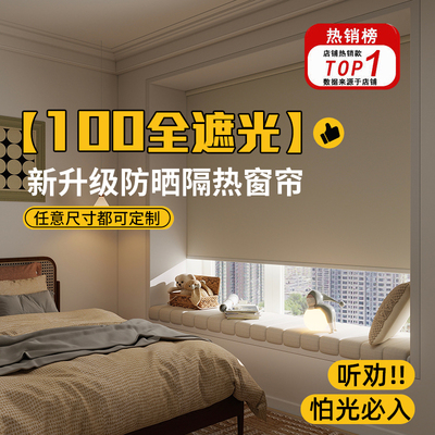 窗帘遮光2025新款免打孔卷帘化妆室厨房防晒卷拉式升降遮阳遮挡帘