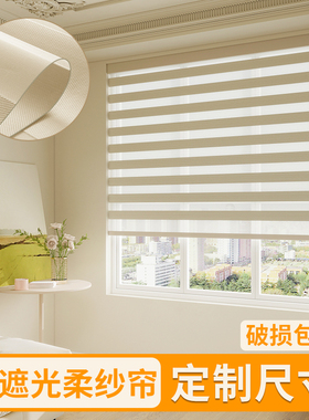 2025新款柔纱窗帘遮光免打孔安装卧室百叶化妆室厨房遮阳遮挡卷帘