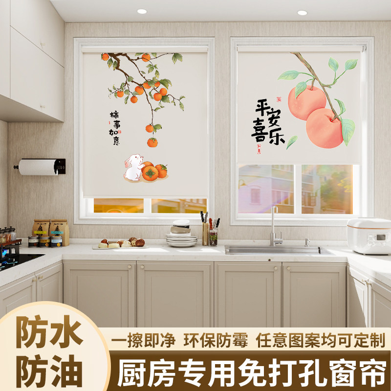厨房窗帘免打孔安装2025新款卷拉式遮光遮挡卷帘防水遮阳升降百叶