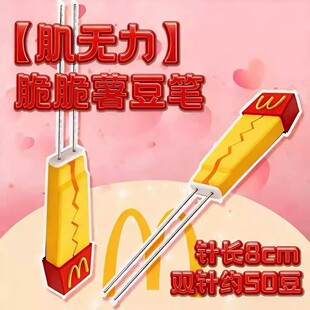 小红书爆款双针拼豆笔M记拼豆铲麦当劳豆笔肌无力拼豆工具3d打印
