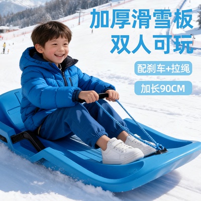 【滑草滑雪多功能】加厚草地坐板