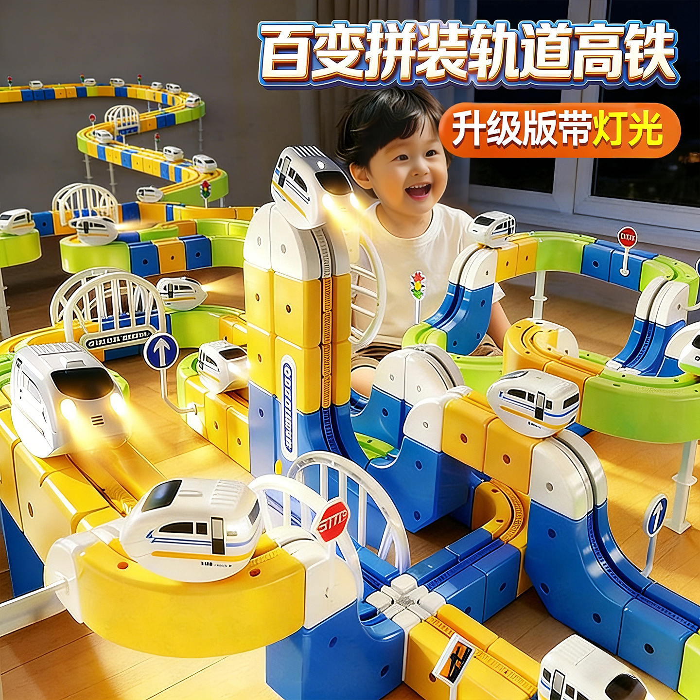 反重力百变磁力轨道儿童益智玩具男孩高铁小火车女孩生日礼物新年,玩具/童车/益智/积木/模型,电动/遥控轨道,淘宝优惠券,粉丝福利购,淘宝优惠卷