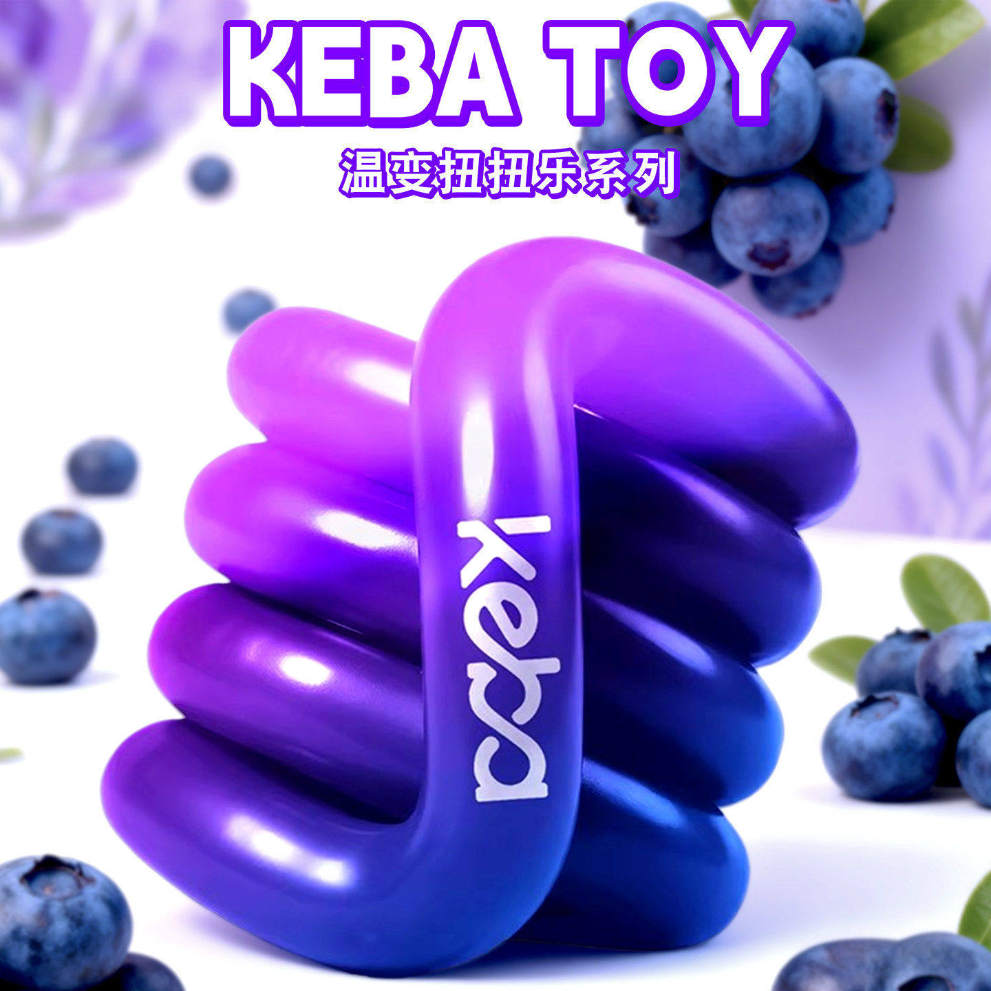 官方正版tang扭扭乐le温变tango解压百变扭扭乐感温变色静音玩具6,玩具/童车/益智/积木/模型,捏捏乐/按按乐,淘宝优惠券,粉丝福利购,淘宝优惠卷