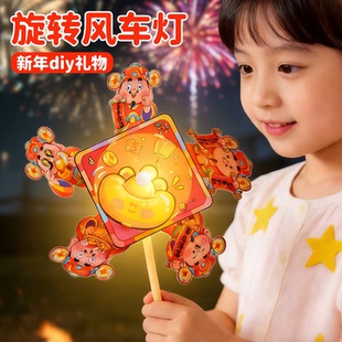 新年灯笼手工diy风车旋转灯笼儿童手提发光花灯马年春节2026新款