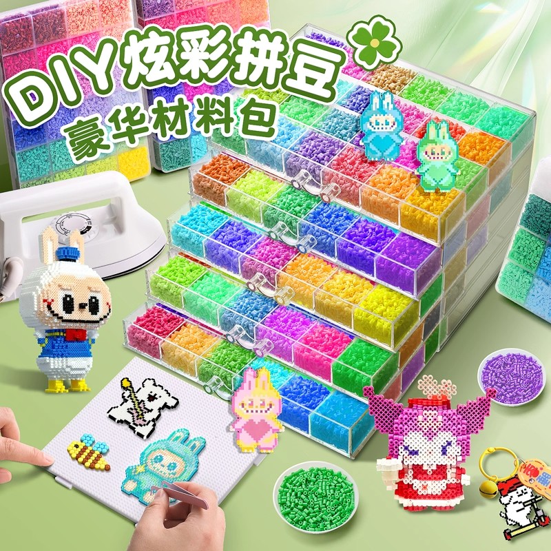 【下单就送收纳架】拼豆豆材料包