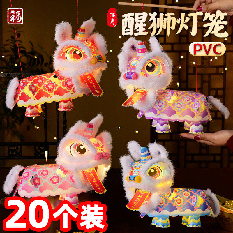 新年礼物手提醒狮灯笼儿童diy手工花灯幼儿园活动春节过年小礼品,节庆用品/礼品,创意礼盒/礼品套组,淘宝优惠券,粉丝福利购,淘宝优惠卷