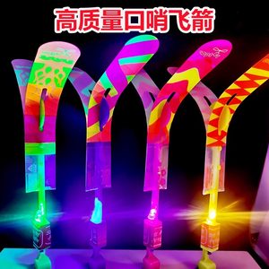 高质量儿童大号弹射口哨飞