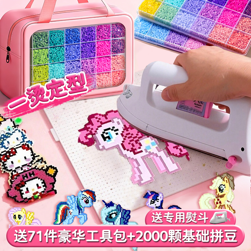 【下单赠送手提包】手工拼豆套装