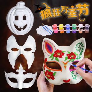 万圣节DIY手工京剧脸谱面具女空白马勺儿童手绘白色绘画纸浆面具