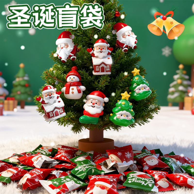 【圣诞限定】奖励公仔玩偶盲袋