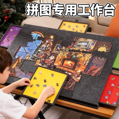 【拼图工作台】让拼图不再困难