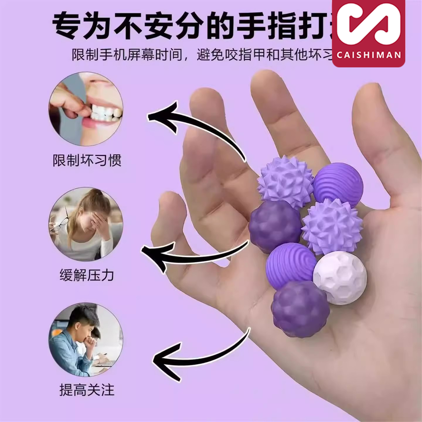 新品硅胶磁力球感官吸解压