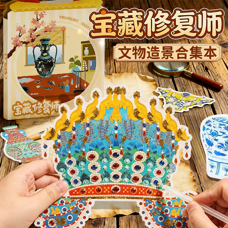 【17款5大玩法】文物修复师贴纸