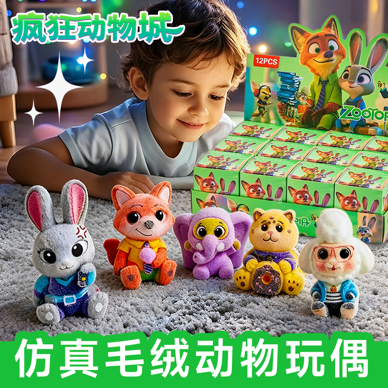 【疯狂动物城周边】手办玩偶盲盒