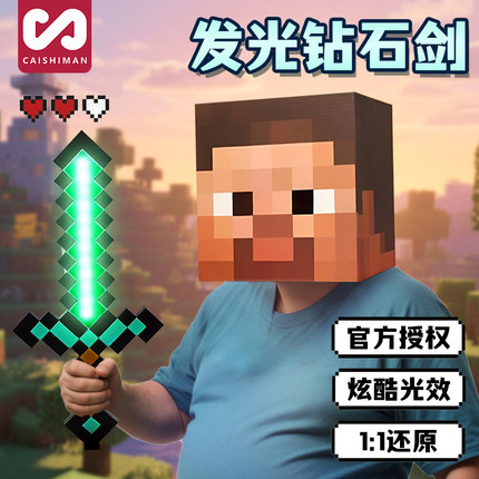 我的世界大电影钻石剑七色像素游戏周边武器男孩子玩具火把灯模型