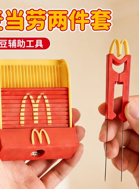 麦门拼豆铲3D打印丝滑不卡麦当劳豆铲新款拼豆收纳盒拼豆收纳神器