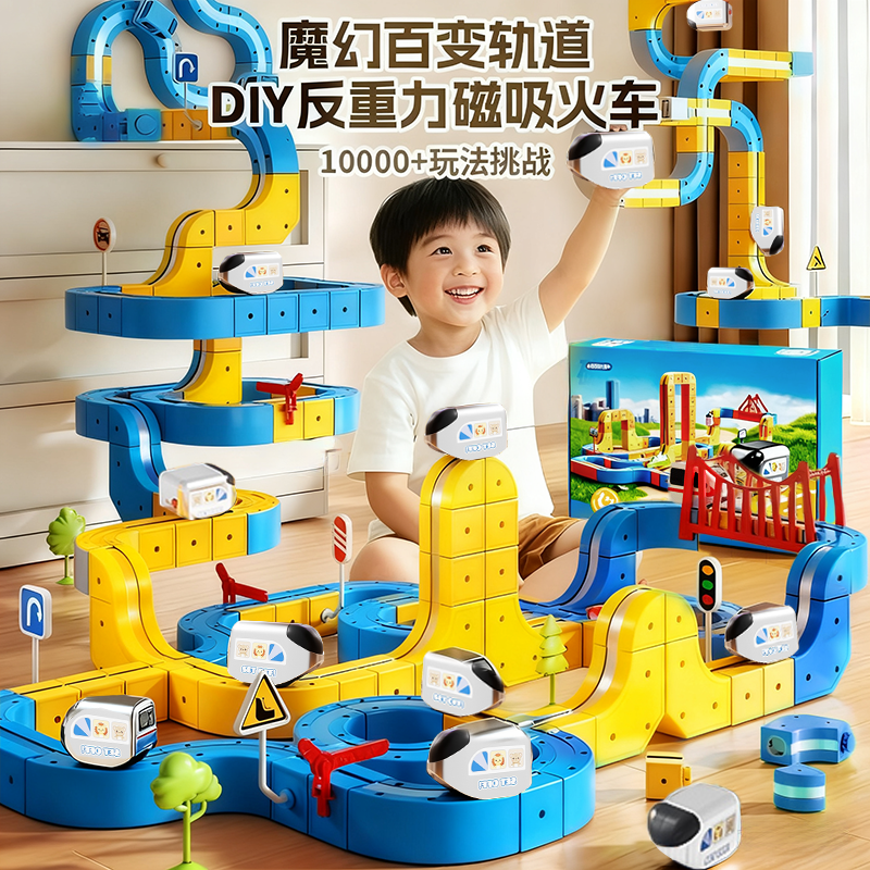 2025新款磁力积木轨道车魔幻百变儿童女男孩益智生日礼物拼装玩具,玩具/童车/益智/积木/模型,普通塑料积木,淘宝优惠券,粉丝福利购,淘宝优惠卷