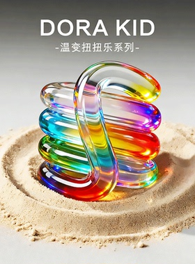 官方正版tangle扭扭乐温变解压神器百变按按乐感温变色黑科技玩具