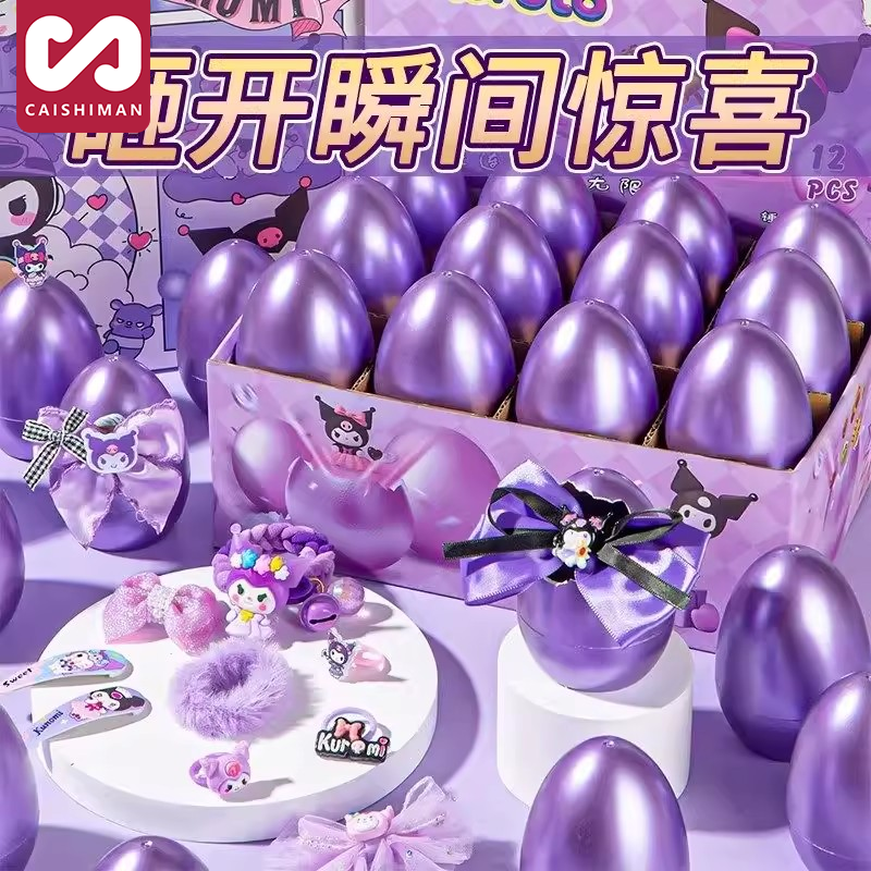 生日礼物砸金蛋盲盒儿童玩具小女孩小学生幼儿园女童2025新款网红,玩具/童车/益智/积木/模型,过家家玩具,淘宝优惠券,粉丝福利购,淘宝优惠卷