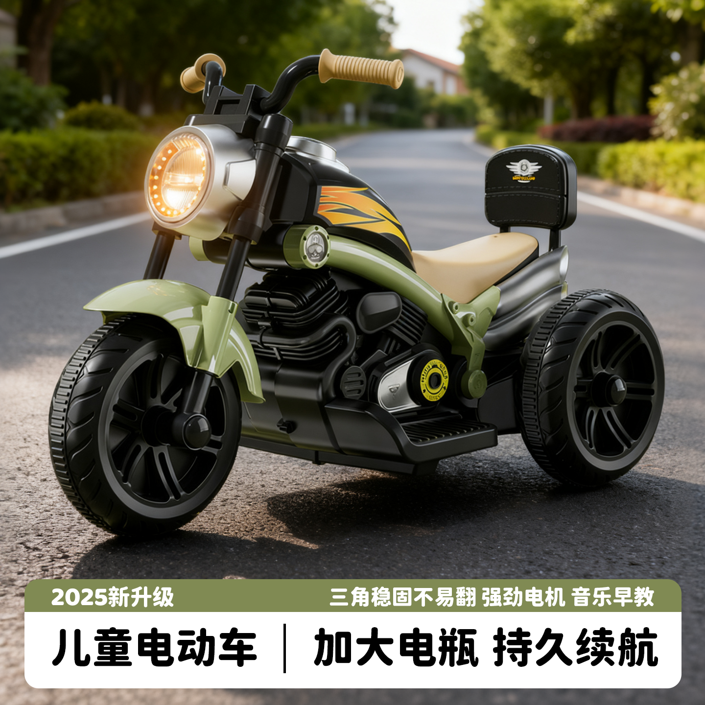 【加大电机持久续航】儿童摩托车