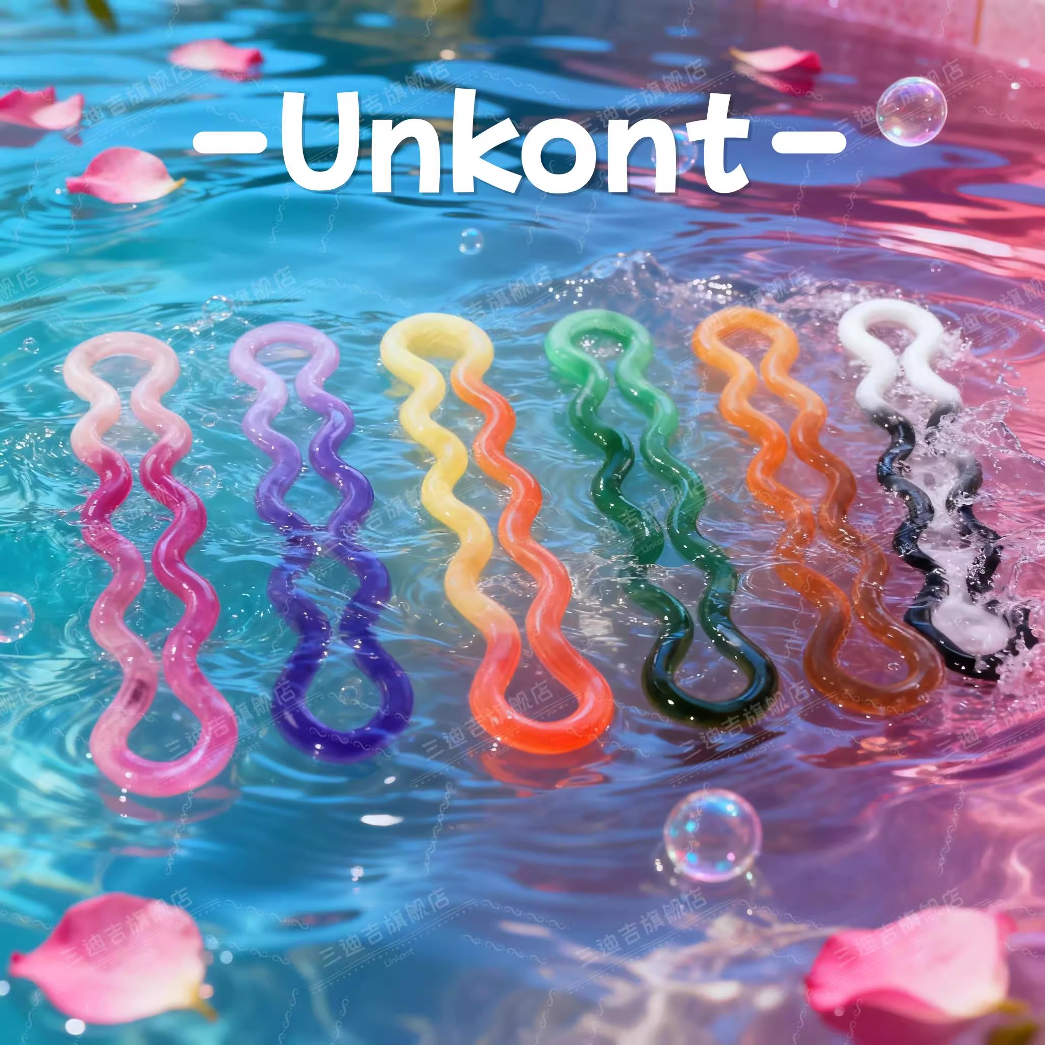 【正版授权】UnKontango扭扭乐