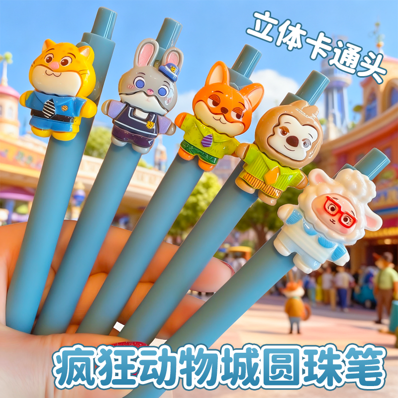 【疯狂动物城周边】速干圆珠笔