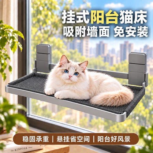 猫吊床可折叠吸盘猫咪窗户晒太阳神器阳台吊篮玻璃悬挂式加大四季