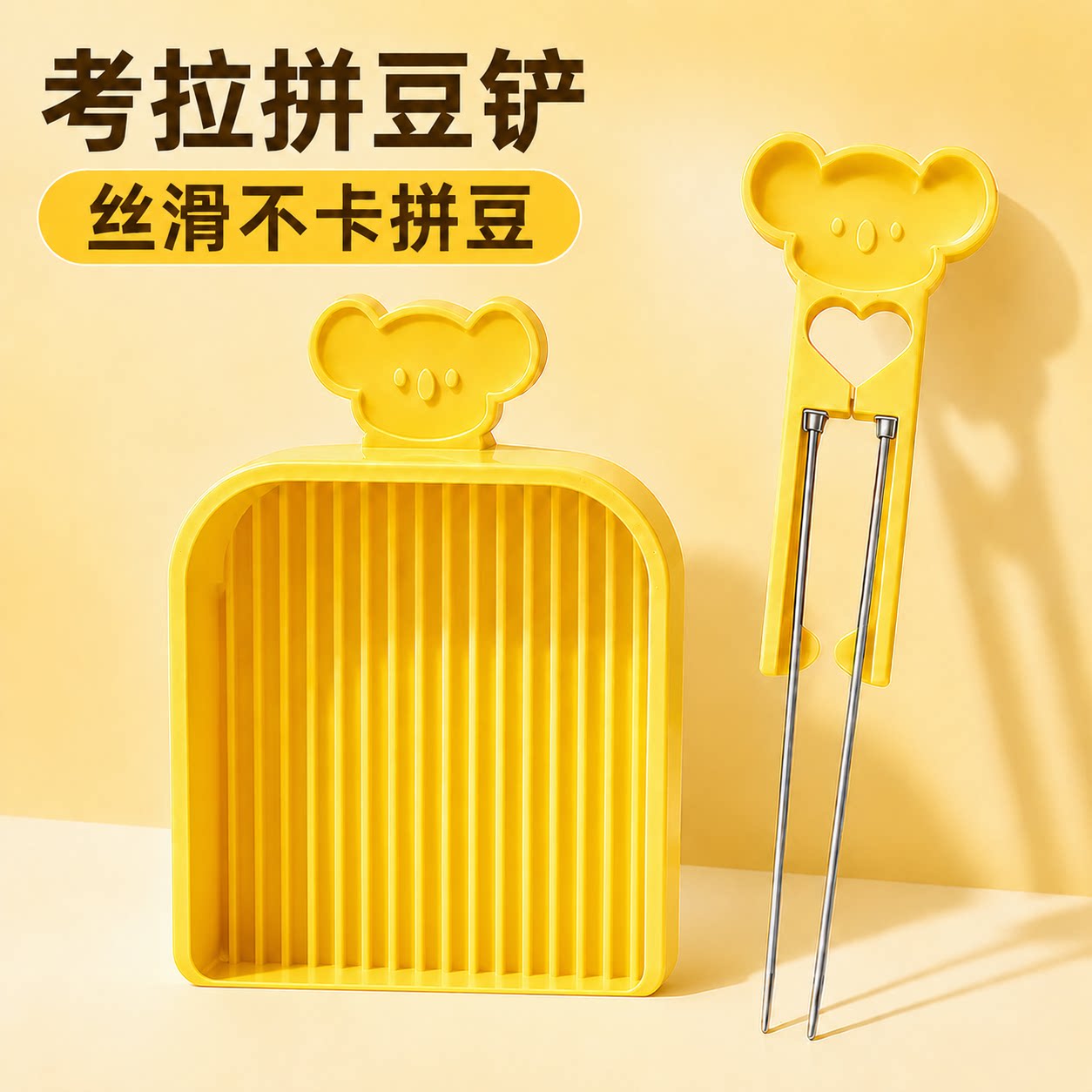 kk家考拉单双长豆针高级拼豆笔豆铲子专用拼豆工具全套装逗比斗争 - 实物图