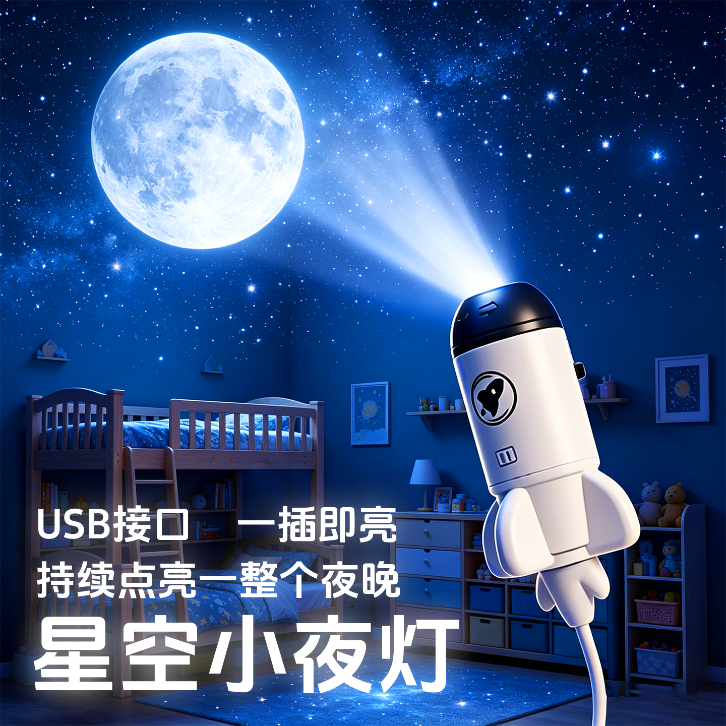 星空投影灯usb接口宇宙投影氛围灯节日气氛灯汽车星空顶背景墙小夜