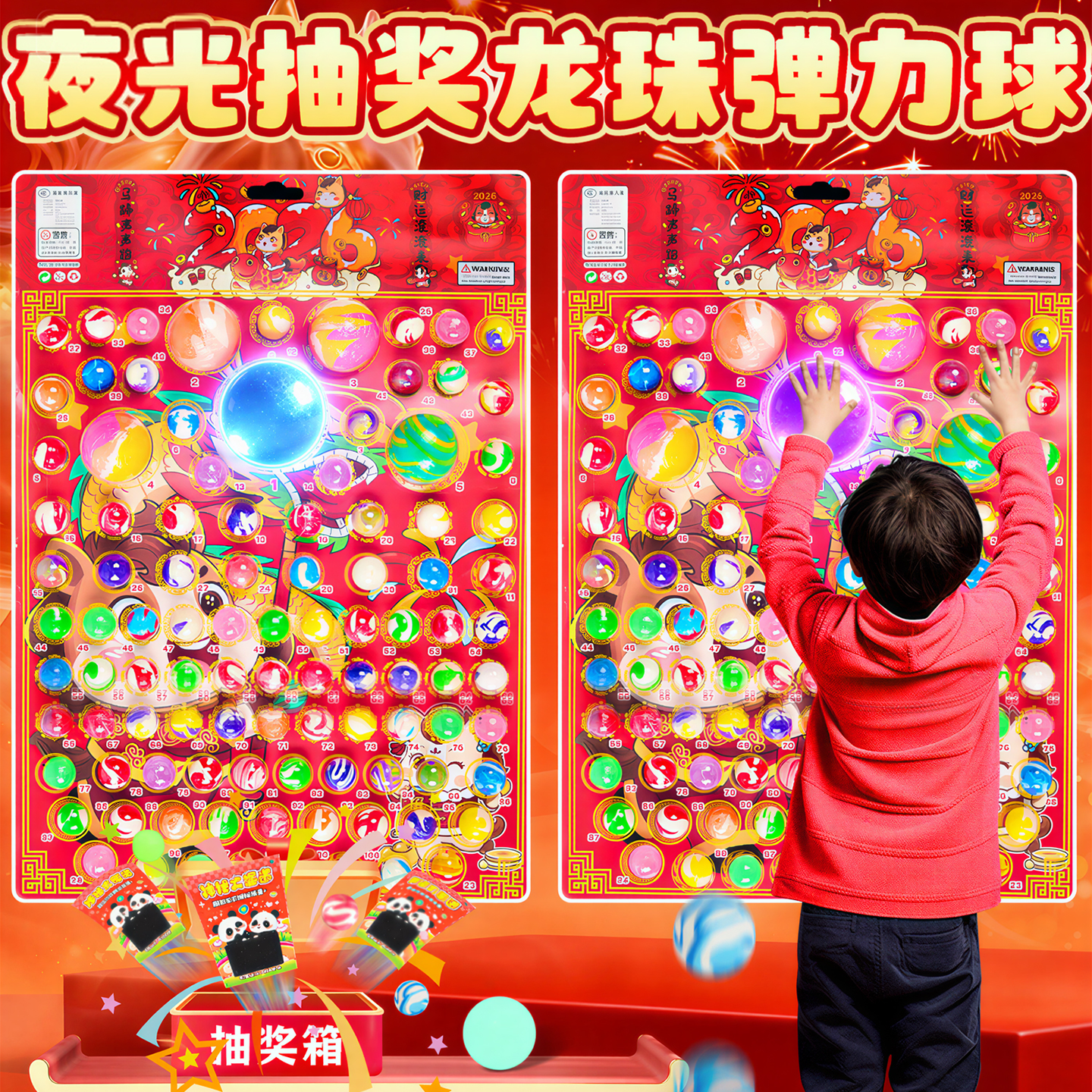 2026马年龙珠抽抽乐盲盒玩具儿童夜光抽奖弹力球洞洞乐戳戳男女孩,模玩/动漫/周边/娃圈三坑/桌游,艺术家手办/潮玩雕像,淘宝优惠券,粉丝福利购,淘宝优惠卷