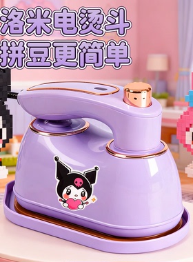 手工拼豆专用熨斗机拼豆豆材料包diy熨烫套装工具笔全套补充包6