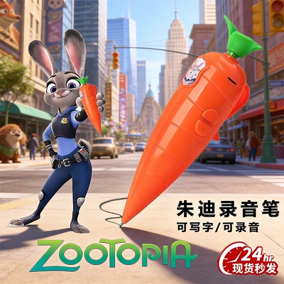 网红爆款朱迪胡萝卜录音笔兔子警官同款疯狂动物城2电影周边联名尼克红可写字玩道具圆珠笔小学生文具中性笔6