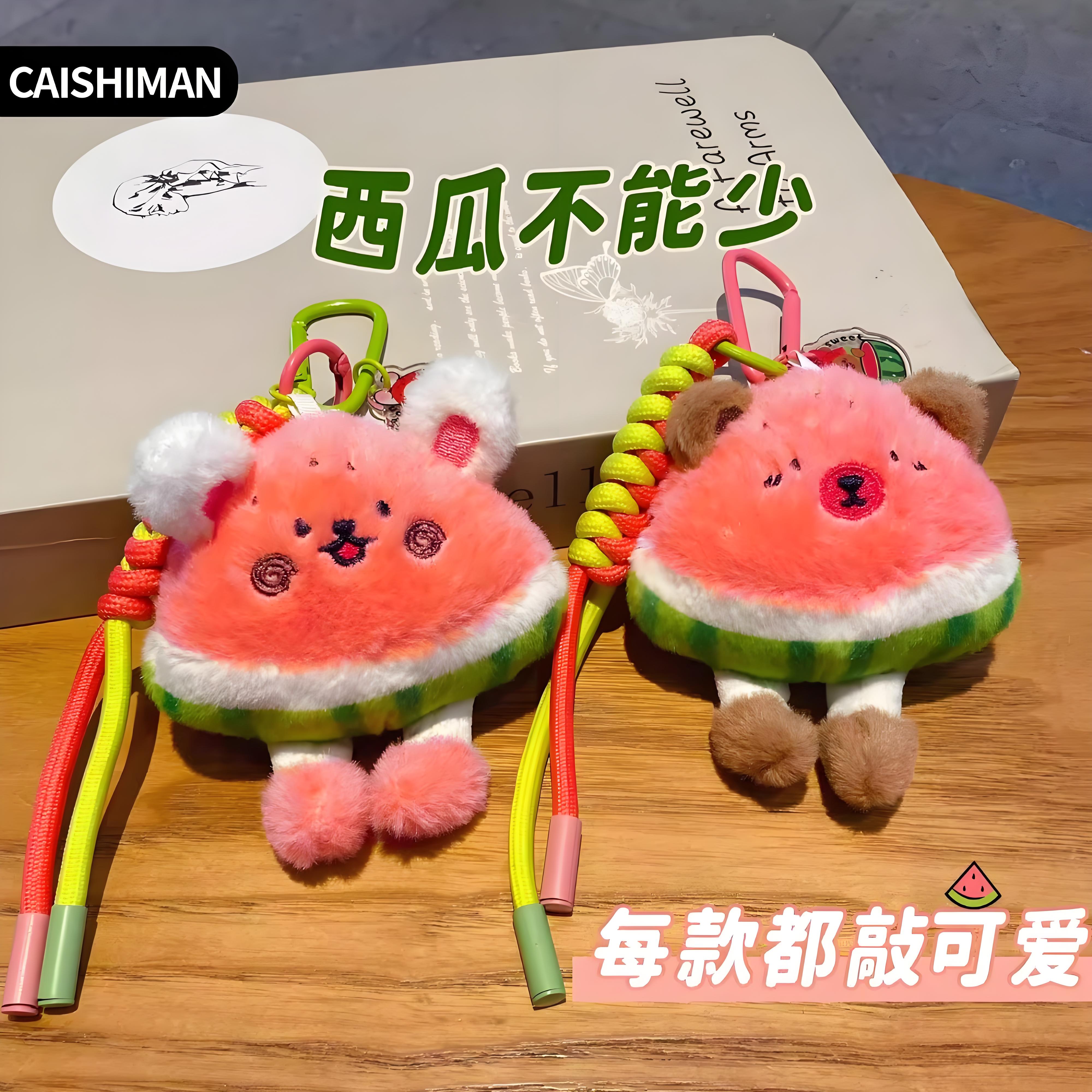 【水豚噜噜限定】西瓜毛绒挂件