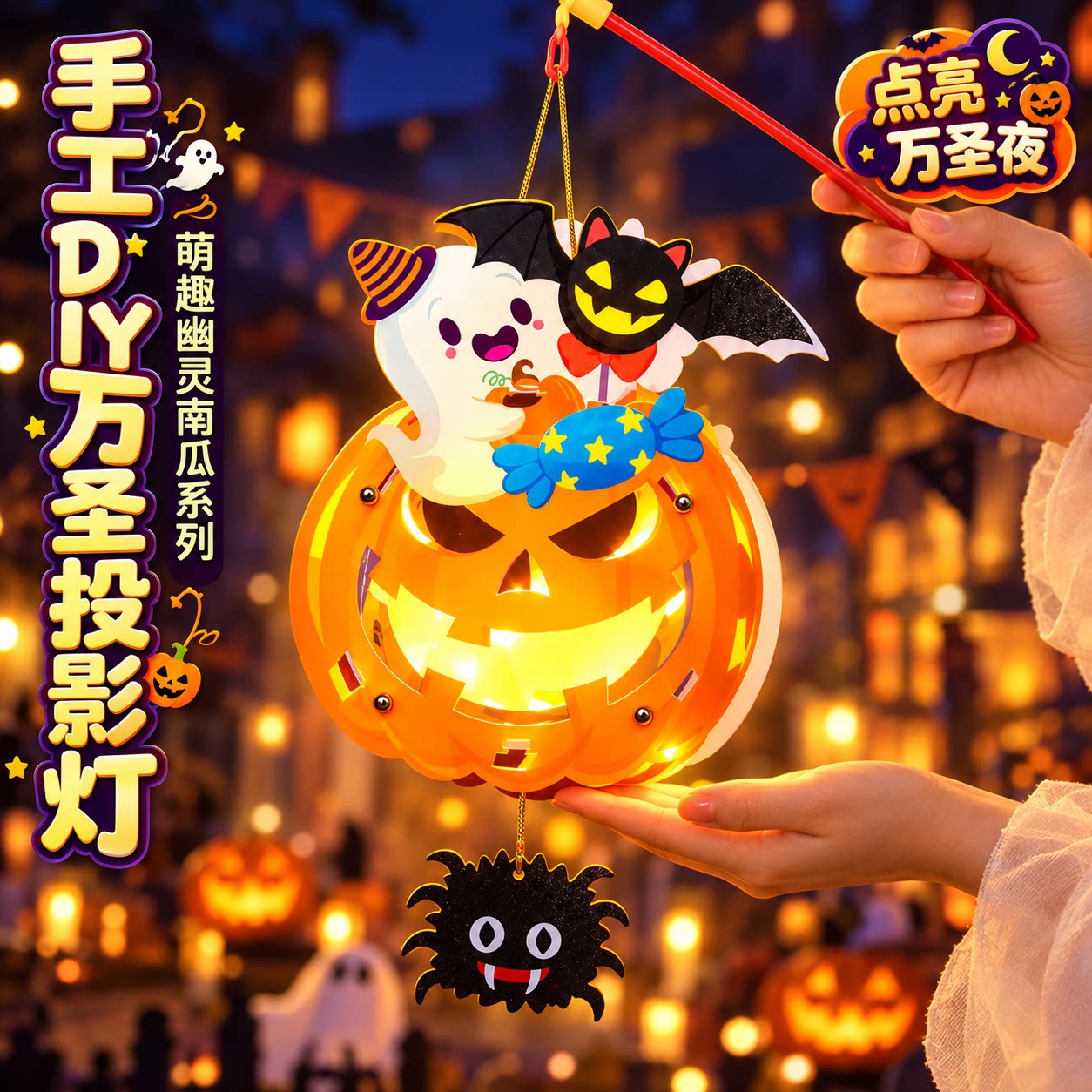 万圣节装饰南瓜灯儿童手工diy材料包灯笼幼儿园活动主题派对用品6