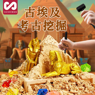 金字塔挖宝石考古挖掘玩具盲盒女孩子寻宝手工儿童挖宝藏玩具男孩