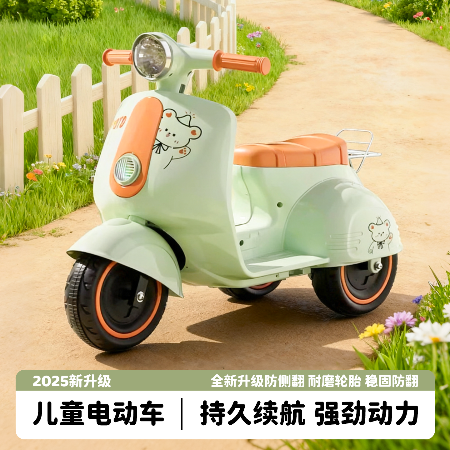 【加大电机持久续航】儿童摩托车