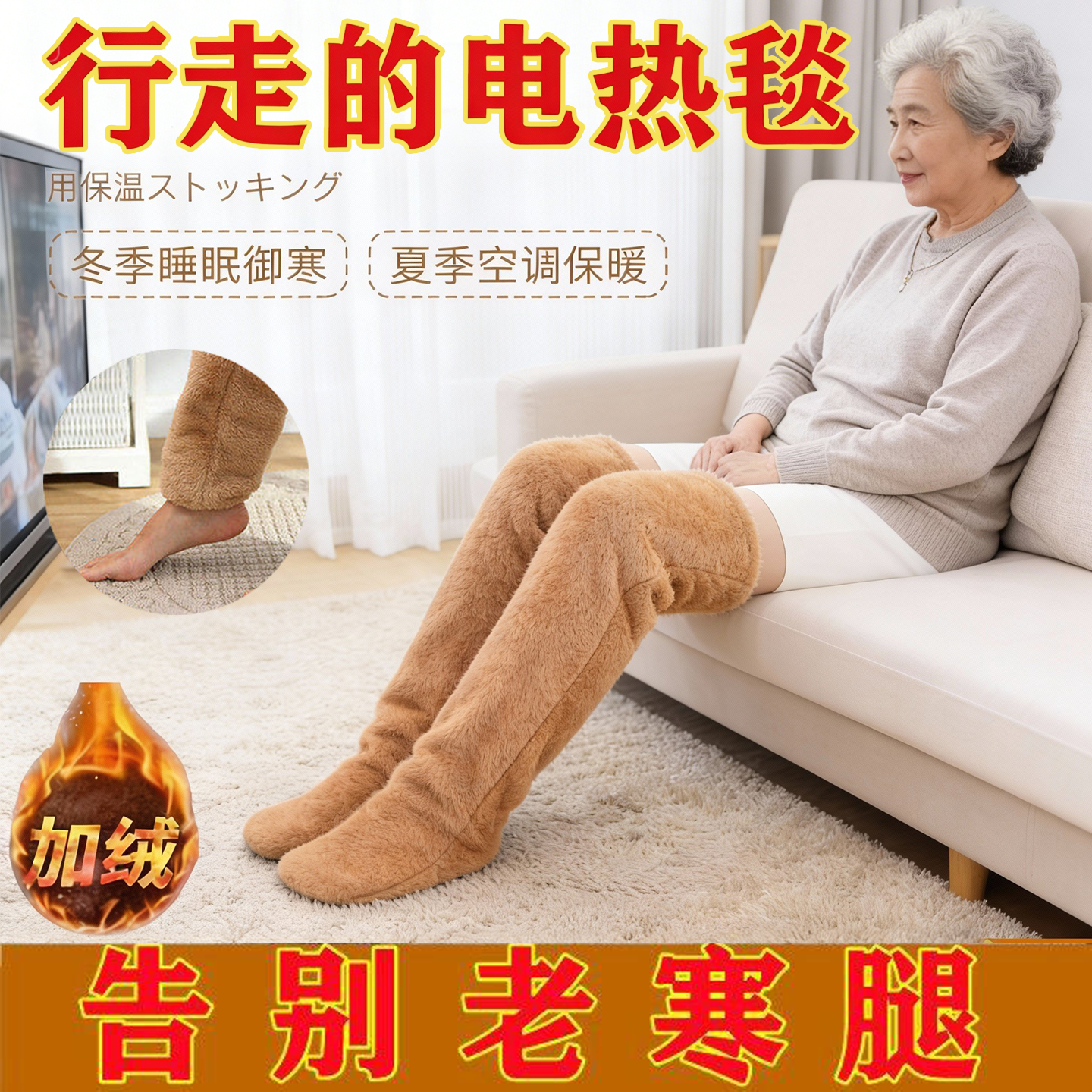 老年人暖腿神器冬日暖脚睡觉被窝专用自发热捂脚套护膝发热袜子加,居家日用,护膝/护腰/护肩/护颈,淘宝优惠券,粉丝福利购,淘宝优惠卷