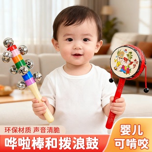拨浪鼓和哗啦棒老式手工牛皮宝宝婴幼儿早教玩具手摇铃铛棒幼儿园