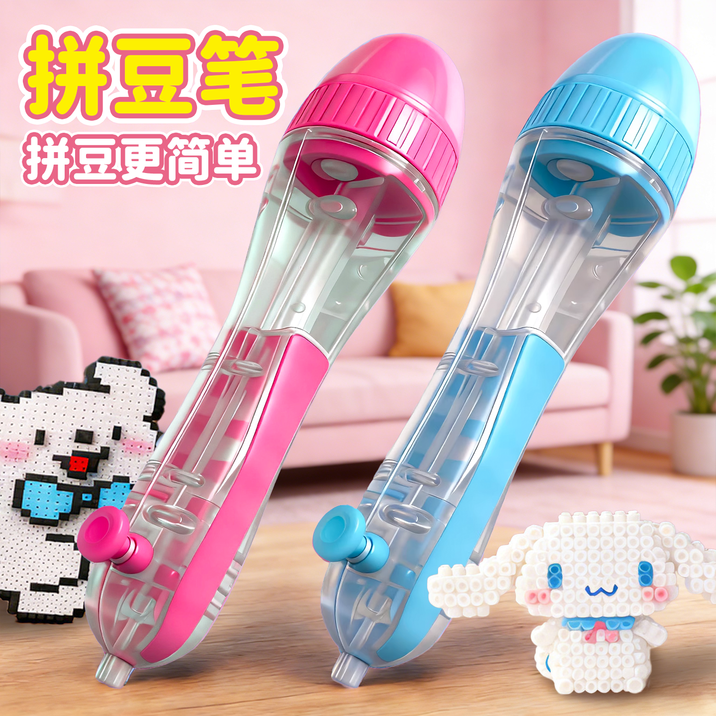 拼豆豆拼豆笔手工diy辅助工具点按式拼豆笔立体融合豆益智补充包6,玩具/童车/益智/积木/模型,拼豆/拼豆工具,淘宝优惠券,粉丝福利购,淘宝优惠卷