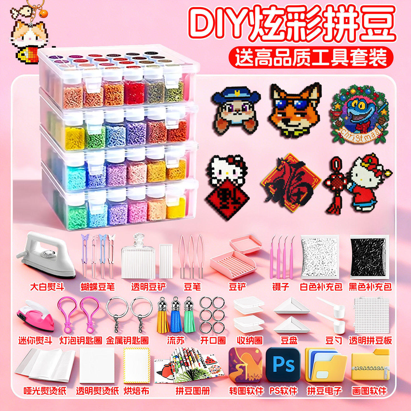 瓶装全套拼豆豆手工diy套装融合mard拼豆材料补充包益智玩具女孩6,玩具/童车/益智/积木/模型,拼豆/拼豆工具,淘宝优惠券,粉丝福利购,淘宝优惠卷