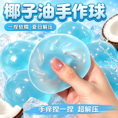needoh squishy椰子油手作球可塑捏捏乐解压慢回弹纯手工解压玩具