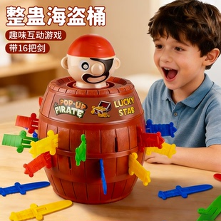 超大号海盗桶网红益智桌游聚会玩具多人互动儿童游戏亲子对战玩具