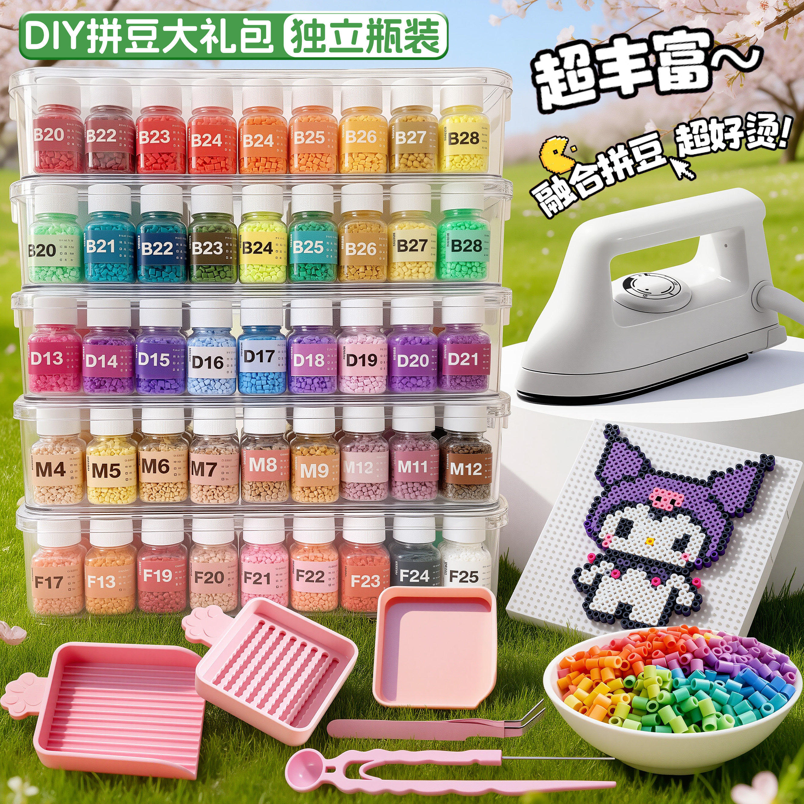 瓶装全套拼豆豆手工diy套装融合mard拼豆材料补充包益智玩具女孩6,玩具/童车/益智/积木/模型,手工制作工具/彩纸/配件,淘宝优惠券,粉丝福利购,淘宝优惠卷