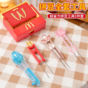 麦门拼豆铲3D打印丝滑不卡麦当劳豆铲新款拼豆收纳盒拼豆收纳神器