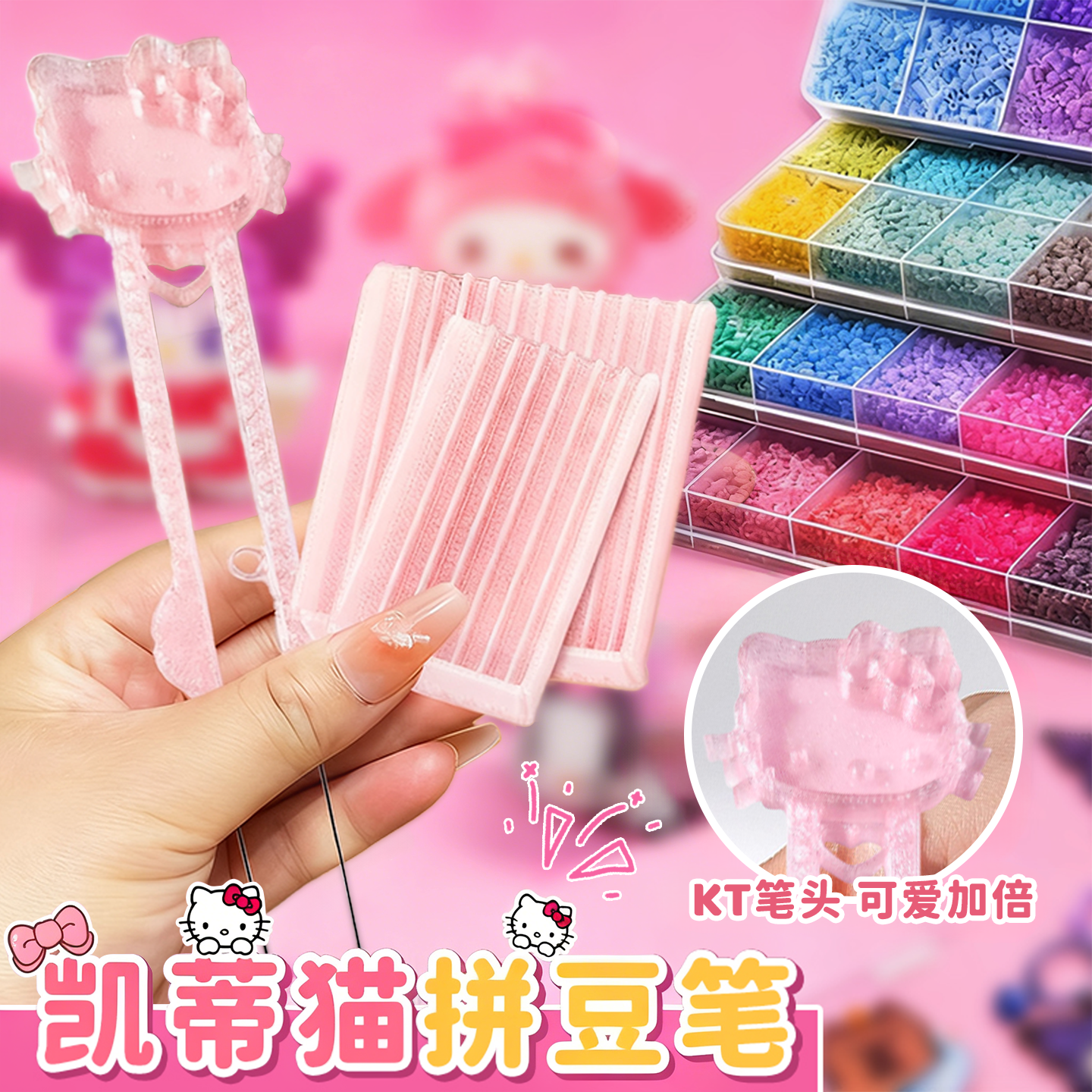 【现货秒发】KT珠光拼豆笔豆针
