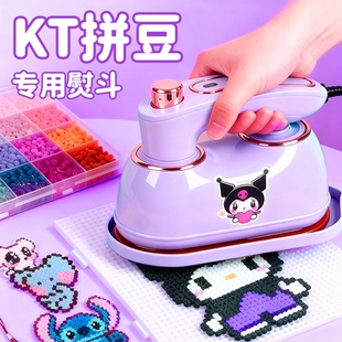 拼豆专用熨斗宿舍低电压儿童手工diy拼豆豆工具包小熨斗熨烫豆机6