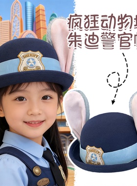 疯狂动物城2周边朱迪兔子警官cos儿童帽子女孩可爱圆顶礼帽贝雷帽